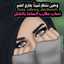شوق الشمري