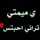 احساس احساس