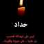 سلاسل ذهب🇮🇶