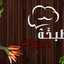 مطبخ وصفات سهلة وخفيفة 