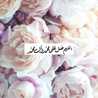 ام عباس 