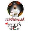 عماد العمده