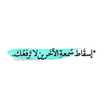 Oum Moh amine