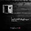 دودى دودى