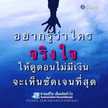 โลกสวย ด้วยตัวเรา