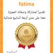 حلويات جزائرية (FATIMA)