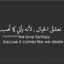 نون
