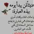 مريم حبيبت امها