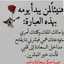 مريم حبيبت امها