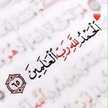 رنا