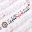 رنا