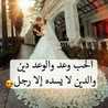 الاء مستريحي