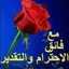 fatima 