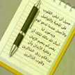 عزتي في شموخي