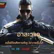 จิรายุ สุเรนรัมย์