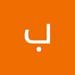 براء قصاص