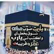 Am Ahamd