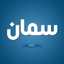 هدى فتحى 