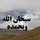 وردة غلا وردة غلا