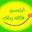 ام سهيلة