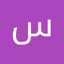 سنيوريتا سنيوريتا