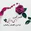 تسنيم السعدي