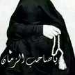 Ethrat Zehra