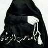 Ethrat Zehra