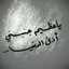 ام سعود