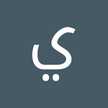 يويين