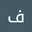 فاطمة النعار