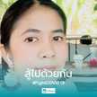 บุญญวรรณา บุญประยูร