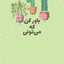 سادات