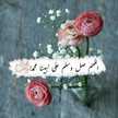 Hager Atief