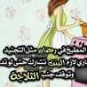 ام المجد