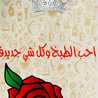 Waleed Mohammd