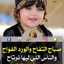 ميراتش ديلارا