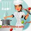 شهيوات فاطمة الصالحي Cuisine fatima salhi
