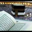 🕋شوق الحرم🕋