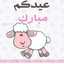 Hajar El