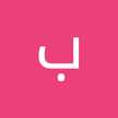 بو حمد 