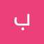 بو حمد 