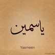 Yasmeen Saad