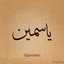 Yasmeen Saad