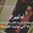 آآم السوس 