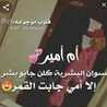 آآم السوس 