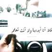 ريت السافر يعود