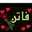 Faten Alkadeer