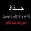 محمد رعد المظفر
