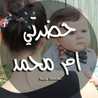 Nour Eyad